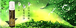 植物养颜液