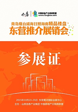证件设计    展销会 工作证