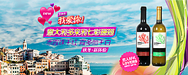 葡萄酒   干红 干白  意大利风光