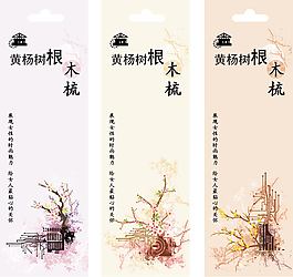 木梳海报素材