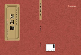 复古封面  印章封面  古代花纹