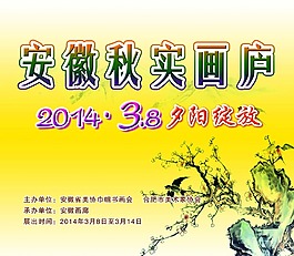 文化馆海报