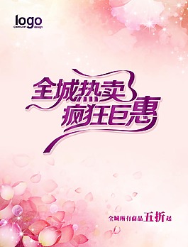 打折海报