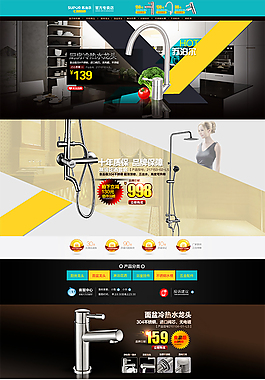 淘宝天猫卫浴用品五金挂件专卖店