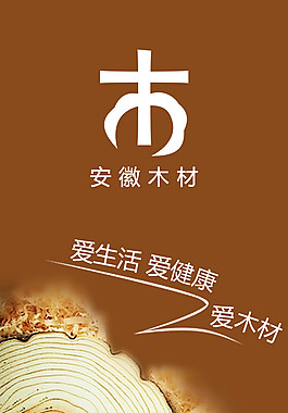 棕色手机启动页