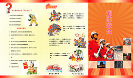 消防安全知识