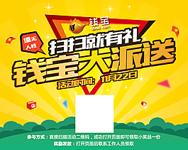 游戏渠道宣传图