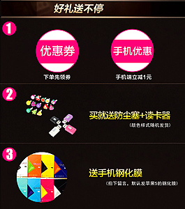 优惠券和礼包