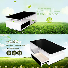 家具详情页海报