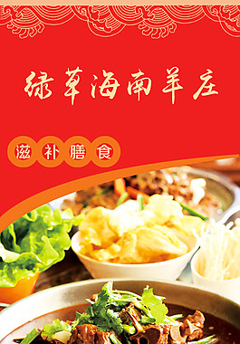 羊庄