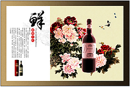 莫高红酒广告