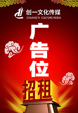 广告位招租