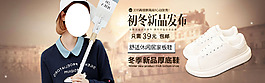 女鞋新品发布首页海报
