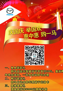 马自达图片