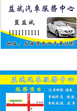 汽车服务中心图片