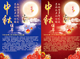中秋海报图片