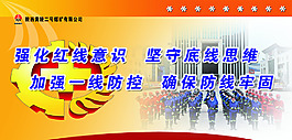 强化红线意识
