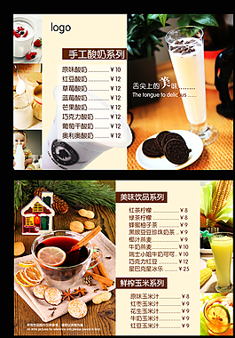 典雅饮品店宣传单灯箱图片