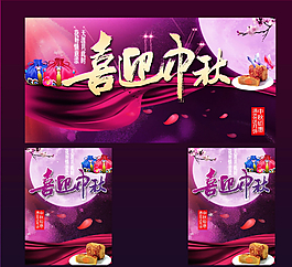 中秋图片