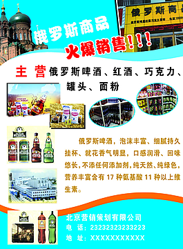 食品传单图片