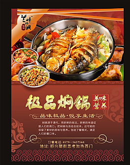 食品 DM 宣传单图片