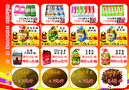食品广告图片