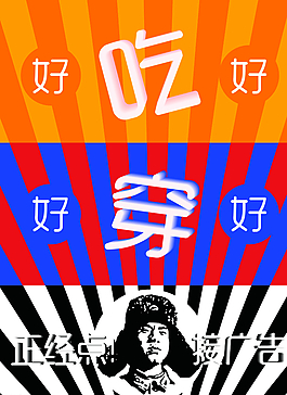 促销传单图片