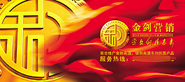 金剑营销