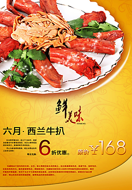 餐馆菜单素材