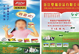 食品宣传单图片