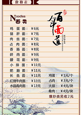 餐馆菜单素材