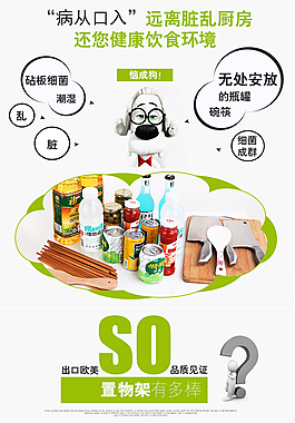 淘宝家居描述设计