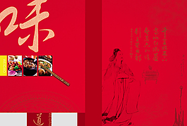 餐馆菜单素材