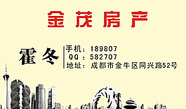 成都房产图片