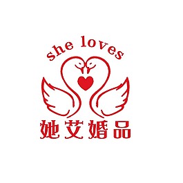 她艾婚品