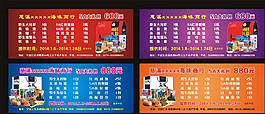 海味礼券2014图片