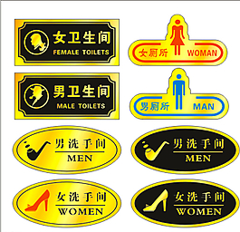 卫生间门牌图片