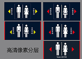 洗手间门牌图片