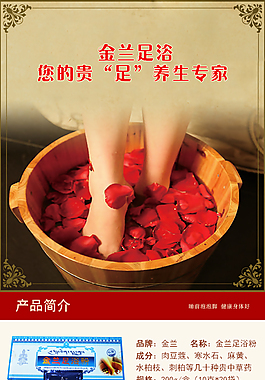 足浴粉 洗脚 养生