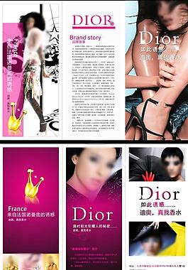 迪奥香水折页设计