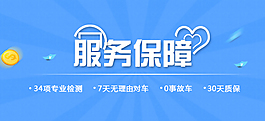 服务保障分层psd下载