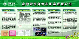 创新实训室成果介绍