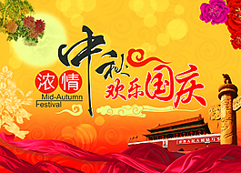 中秋节素材图片