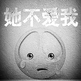 个性哭泣头像图片