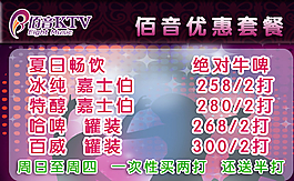 陌音KTV 电视广告图片