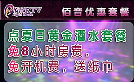 陌音KTV 电视广告图片