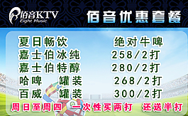 陌音KTV 电视广告图片