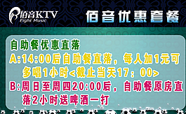 陌音KTV 电视广告图片