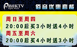 陌音KTV 电视广告图片