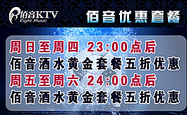 陌音KTV 电视广告图片